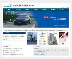 深圳八位数网络技术 专业网站设计与开发，助力企业数字转型